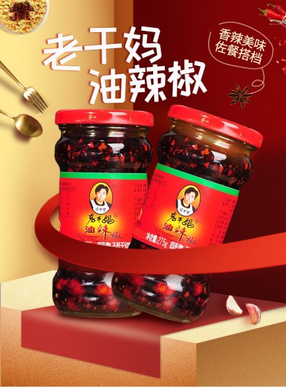 เหล่ากานมา ซอสน้ำพริกเผารสเผ็ด