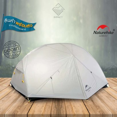 Naturehike เต็นท์ Mongar 2 Ultralight Two Men Tent 20D