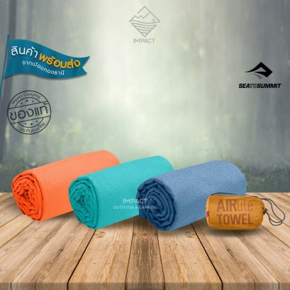 Sea to Summit AIRLITE TOWEL ผ้าเช็ดตัวแห้งไวพกพา