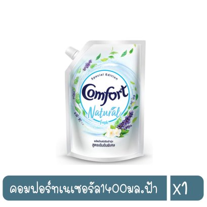 คอมฟอร์ทเนเซอรัล1400มล.ฟ้า
