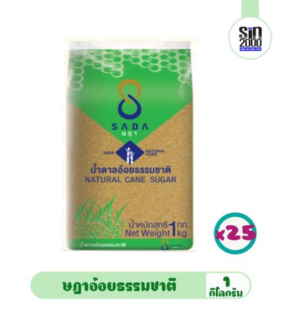 ษฎาน้ำตาลทรายแดงแพค1กก.