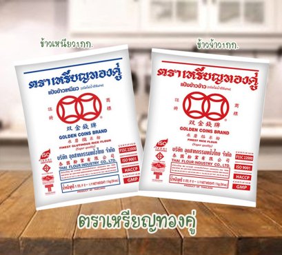 เหรียญทองแป้ง