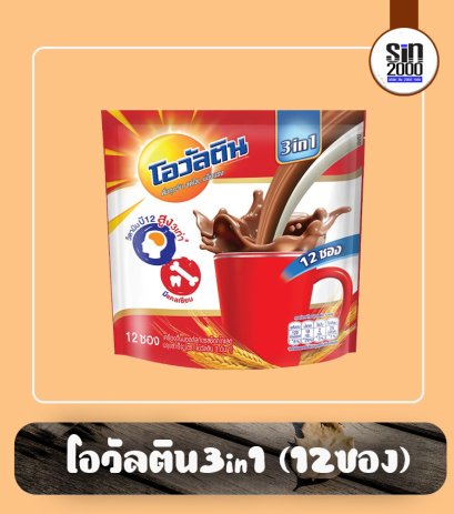 โอวัลติน3IN1/33ก.(รุ่น12ซอง)