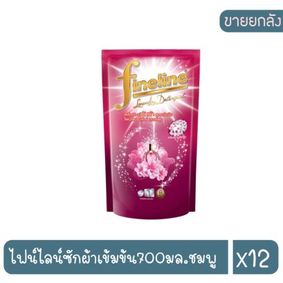 ไฟน์ไลน์ซักผ้าเข้มข้น700มล.ชมพู