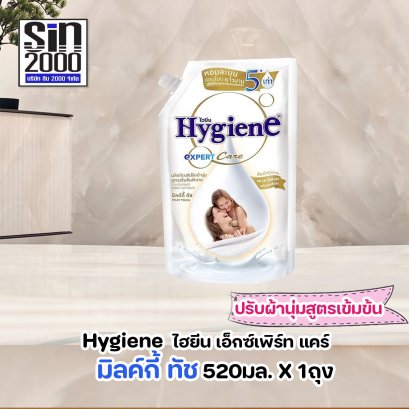 ไฮยีน เอ็กซ์ เพิร์ทแคร์ ปรับผ้านุ่มสูตรเข้มย้น 520มล.X1ถุง