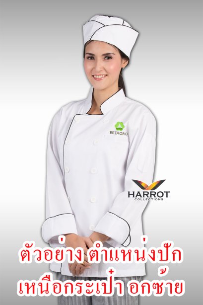 ตัวอย่างตำแหน่งปัก เสื้อกุ๊ก			