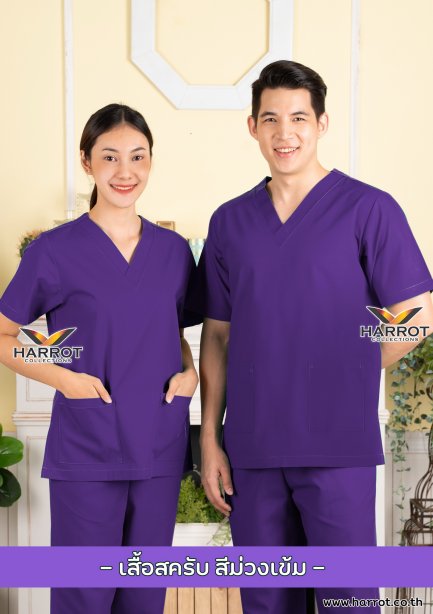เสื้อสครับ คอวี สีม่วง (HPG0109)