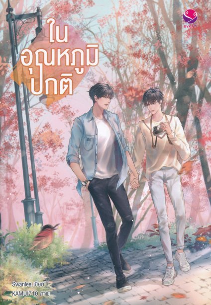 ทดสอบ SKU