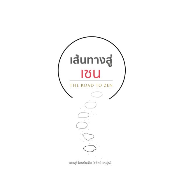 สร้อยคอ เครื่องรางรูปหัวใจ