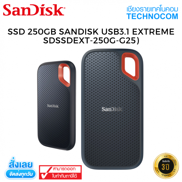 SSD 250GB SANDISK USB3.1 EXTREME SDSSDEXT-250G-G25)