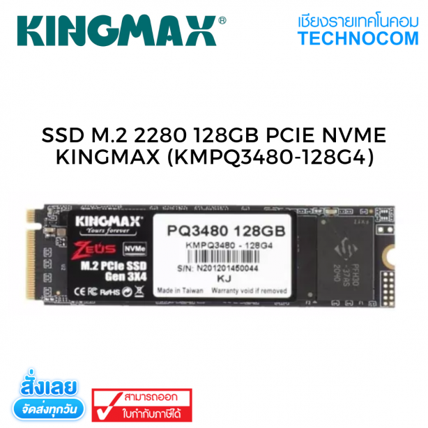 SSD M.2 2280 128GB PCIE NVME KINGMAX (KMPQ3480-128G4)