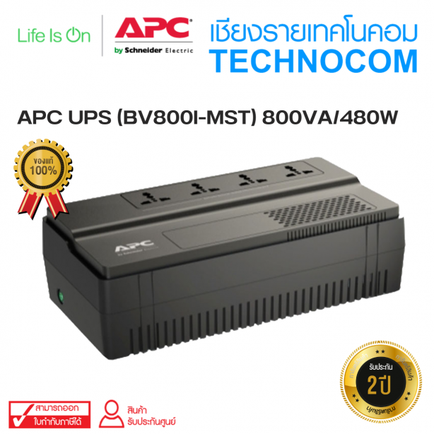 APC UPS (BV800I-MST) 800VA/480W