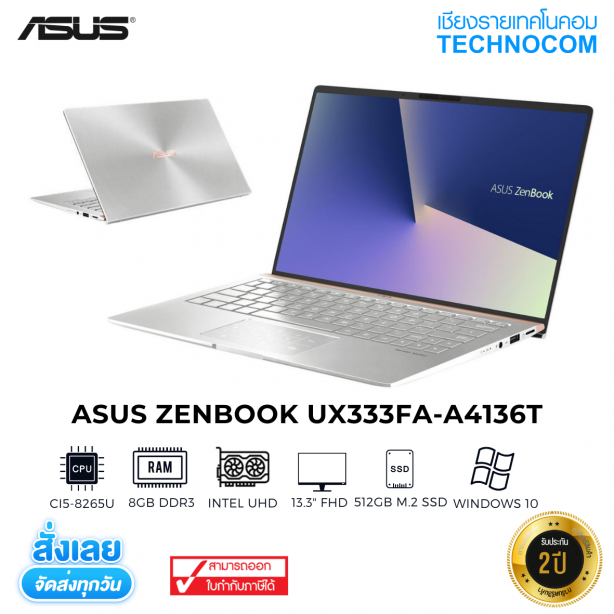 ASUS ZENBOOK UX333FA-A4136T Ci5-8265U/8GB DDR3L/512G PCIE G3X2/WIN10