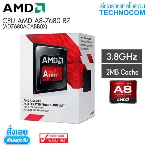 CPU AMD A8-7680 R7 (AD7680ACABB0X)