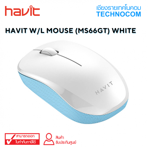 HAVIT W/L MOUSE (MS66GT) WHITE