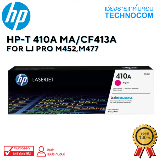 HP-T 410A  MA/CF413A For LJ PRO M452,M477