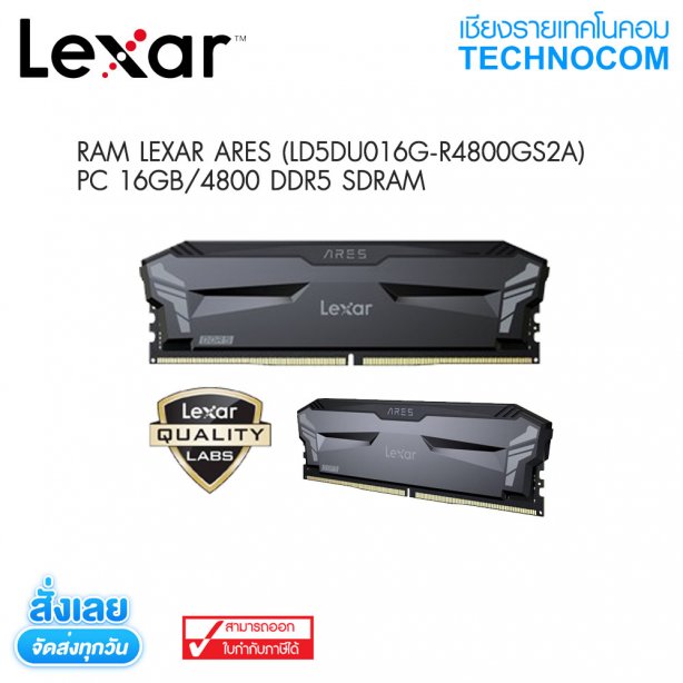 RAM PC DDR5 16GB/4800 LEXAR (LD5DU016G-R4800GS2A)
