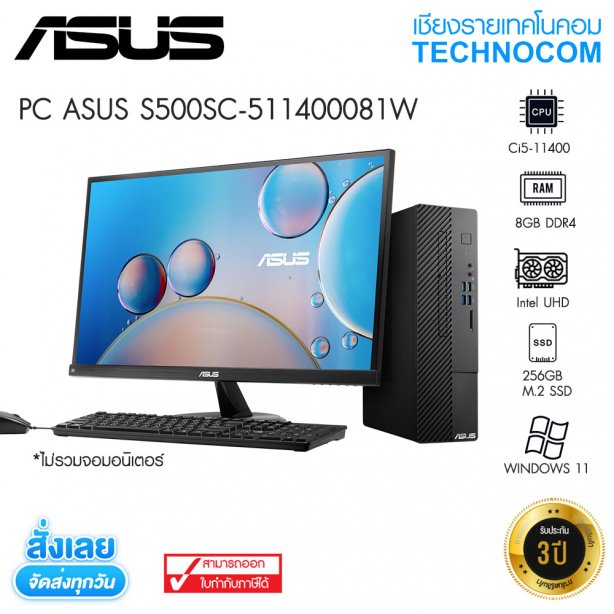 PC ASUS S500SC-511400081W Ci5-11400/DDR4 8GB/256GB/WIN11