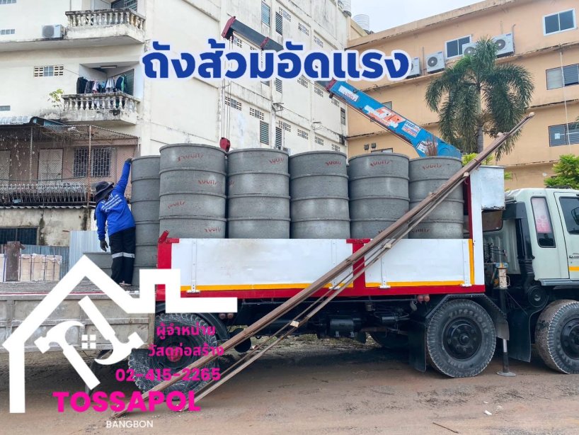 วงส้วมคอนกรีต+ฝาวงส้วม