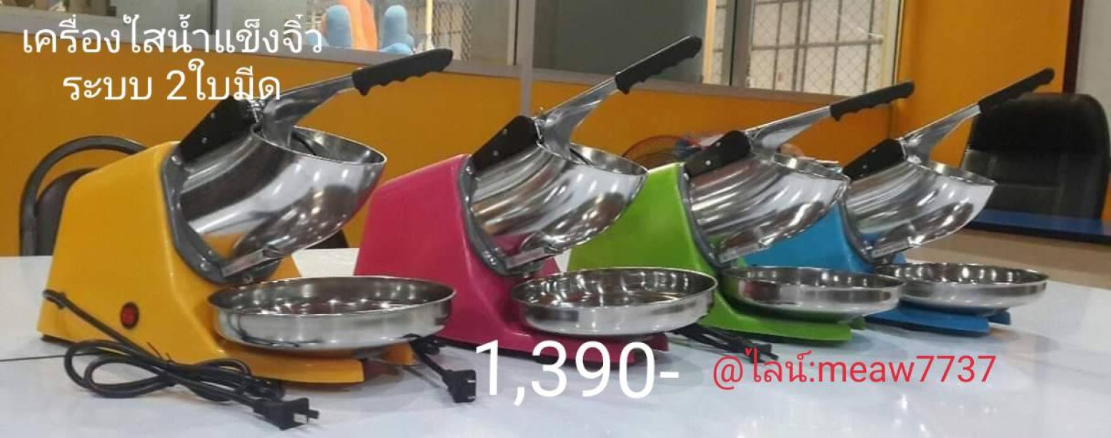 เครื่องใสน้ำแข็งจิ๋วเกล็ดหิมะ