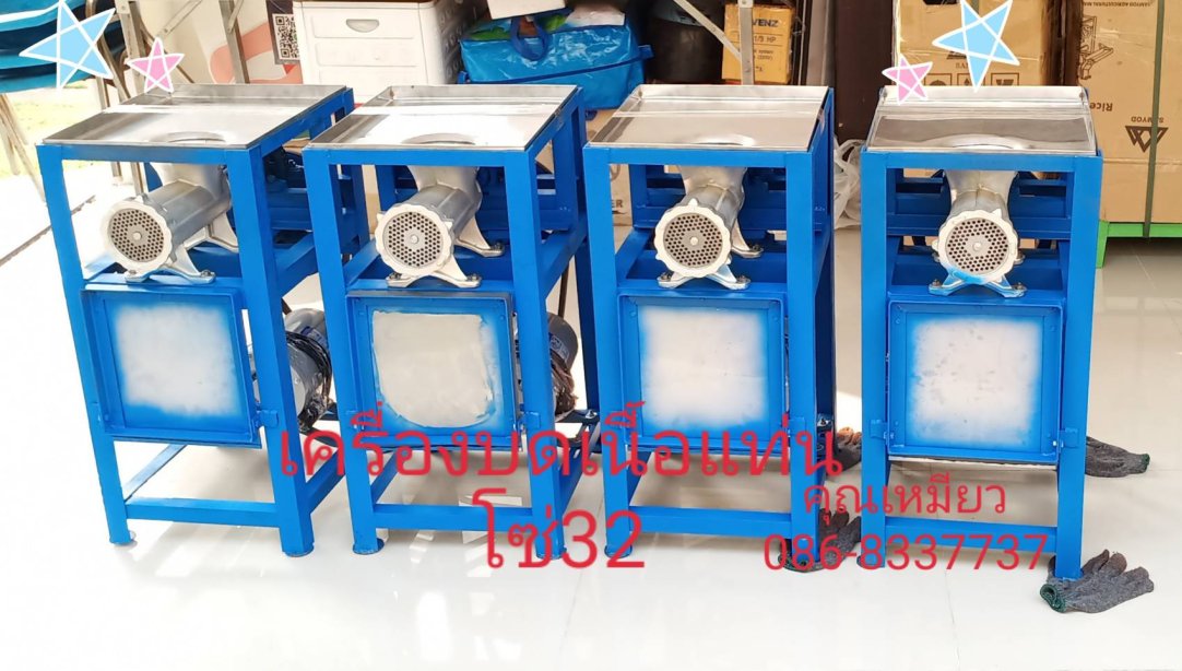 เครื่องบดเนื้อแท่นโซ่ 32#