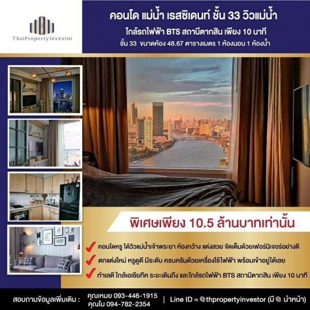 Condo for sale Menam Residence. Fully and beautifully furnished. 33rd floor with river view. Ready to move in. Near bts Taksin. Super speacial price+++