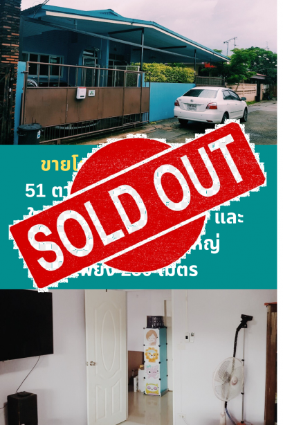 Sold Out house 51 square wah, Soi Chokanan 2, in the heart of LadpraoWang Hin and Chok Chai 4