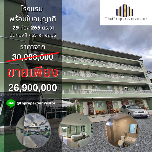 Business Hotel for sale with license near T-Park Laem Chabang Industrial Estate, Pinthong 1, Saha Group