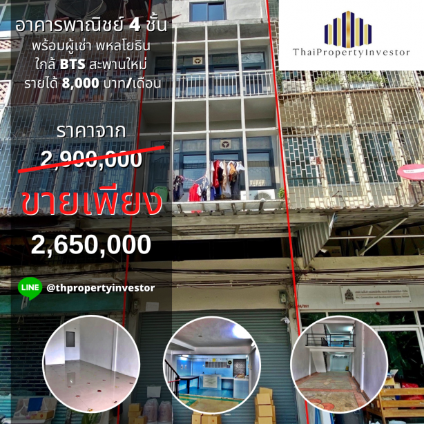 Commercial building for sale in Phahon Yothin. With tenants 8,000 per month Urgent!!! 4-storey commercial building, size 13 sq.wa., only 160 meters into the alley, good location, convenient transportation, only 650 meters from Ying Charoen Market and Saph