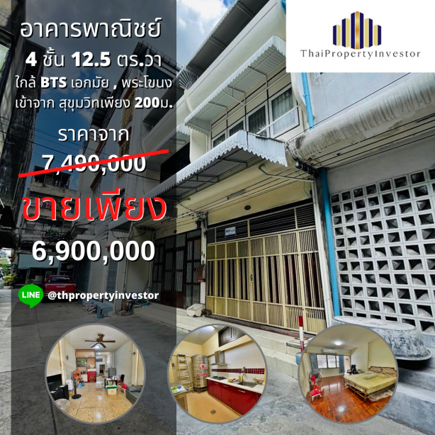 Just 200 meters from Sukhumvit 65 Main Road!! 4 Storey Shophouse for SALE in the Heart of Sukhumvit!! Near BTS Ekkamai and BTS Phra Khanong