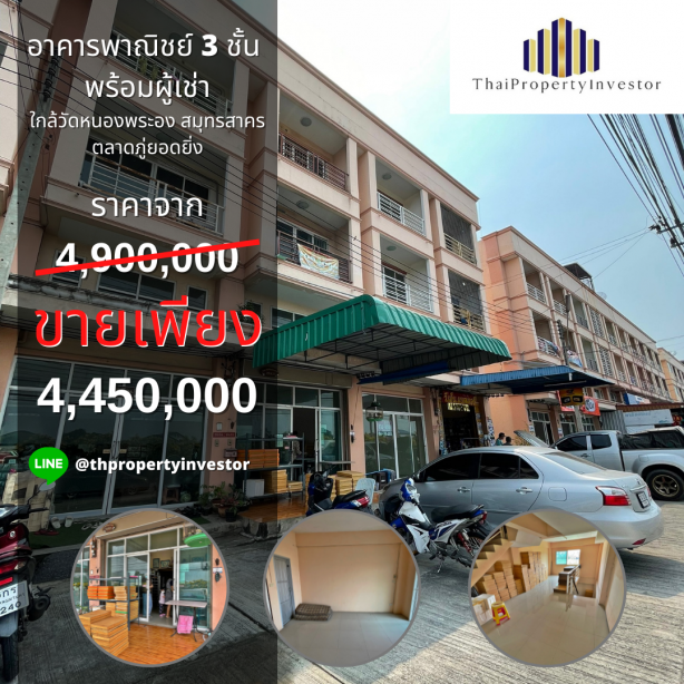 Good location for investment !! Shophouse with tenants for sale near Wat Nong Praong, near Phu Yod Ying community Market