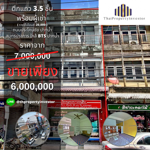 3.5 storey Shophouse for sale, Pak Nam, Prakhon Chai Road, with tenant 20,000 baht per month, size 21.51 sq wa, prime location, Samut Prakan, near BTS Pak Nam Special price!