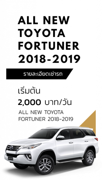 All new toyota fortuner 2019