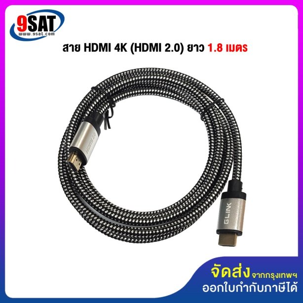 สาย HDMI 2.0 รองรับ 4K (ยาว 1.8 เมตร) สายถักอย่างดี หัวสีทอง