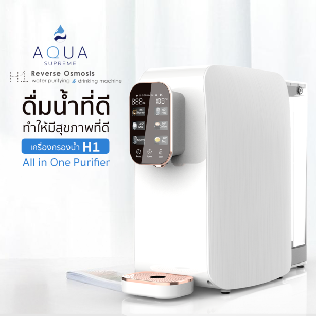 Shimono  AQUA supreme H1