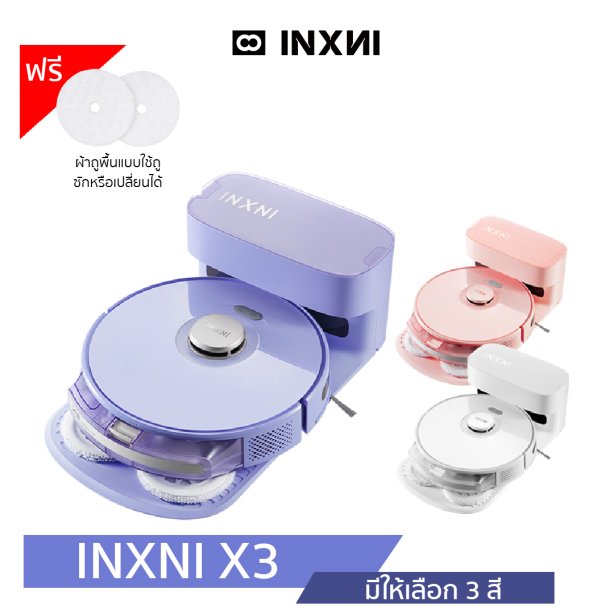 Inxni X3 หุ่นยนต์ดูดฝุ่น/ถูพื้น Robot Vacuum Cleaner and Mop