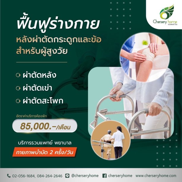 ดูแลหลังผ่าตัด