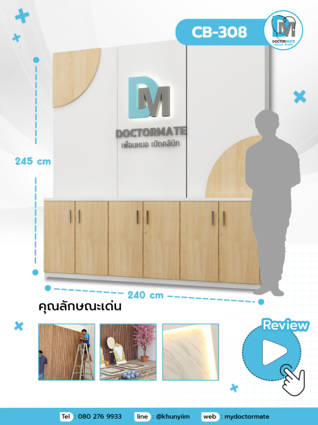 แบคดรอป ฉากหลังคลินิก(สำเร็จรูป)