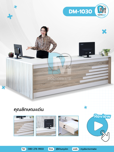 เคาน์เตอร์ รพสต. เคาน์เตอร์โรงพยาบาล เคาน์เตอร์คลินิก