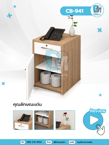 ตู้เอนกประสงค์