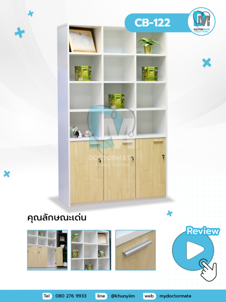 ตู้เก็บเวชภัณฑ์ ตู้เก็บยา ตู้ใช้งานในโรงพยาบาล ในคลินิก