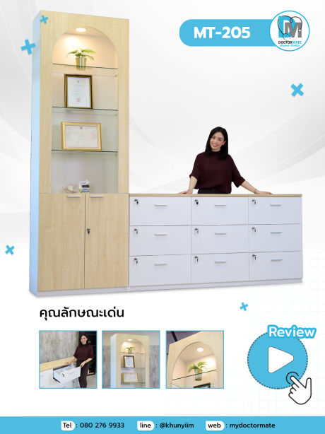 ชุดตู้เวชภัณฑ์ พร้อม ตู้เก็บเวชระเบียน OPD card