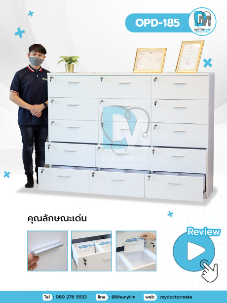 ตู้ลิ้นชักเก็บ OPD Card A5