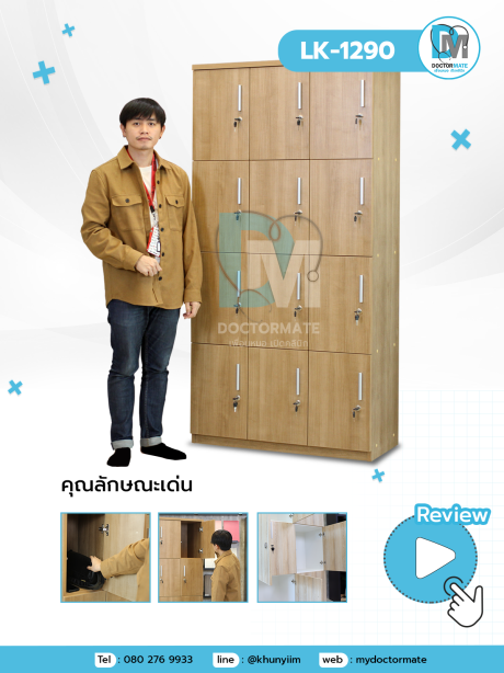 Locker ล๊อกเกอร์เก็บของพนักงาน ล็อกเกอร์ลูกค้า