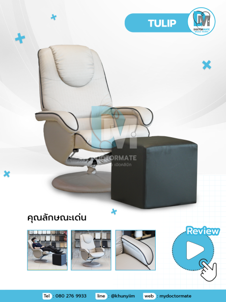 เก้าอี้ ให้น้ำเกลือ วิตามิน ในคลินิก