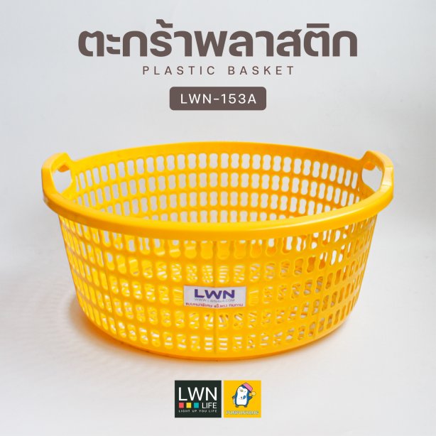 Round Basket, Laundry Basket 170A plastic basket - lwnlife