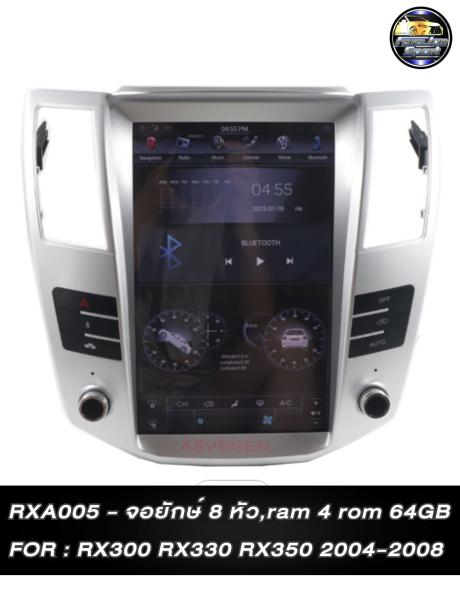 วิทยุยักษ์ RXA005