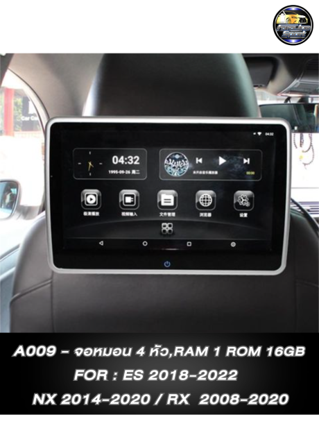 วิทยุ จอหมอน A009 / ES , NX , RX