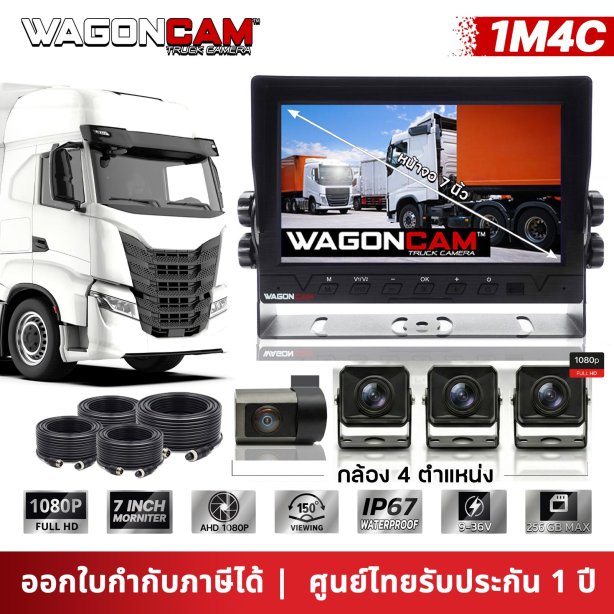 กล้องติดรถบรรทุก รุ่น 1M4C (ยอดนิยม)
