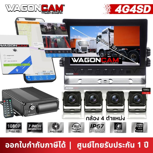 กล้องติดรถบรรทุกออนไลน์ 4G4SD